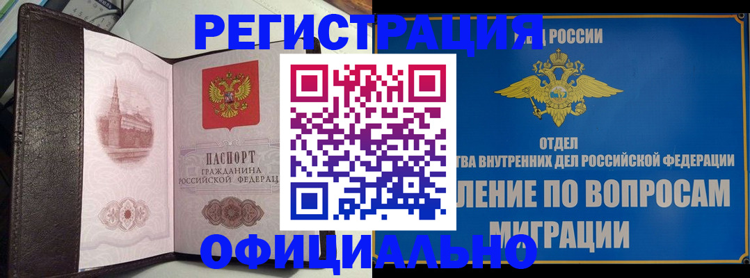 временная регистрация надежно в Дрезне