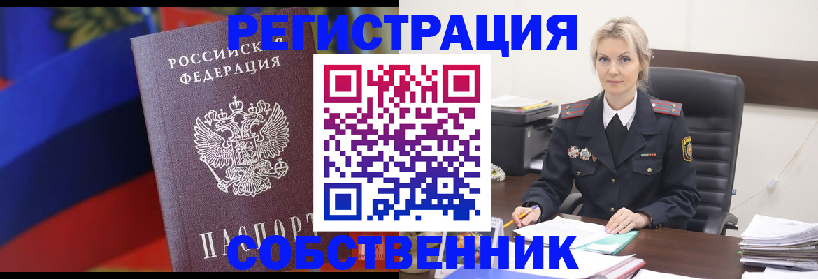 временная регистрация поиск в Дрезне