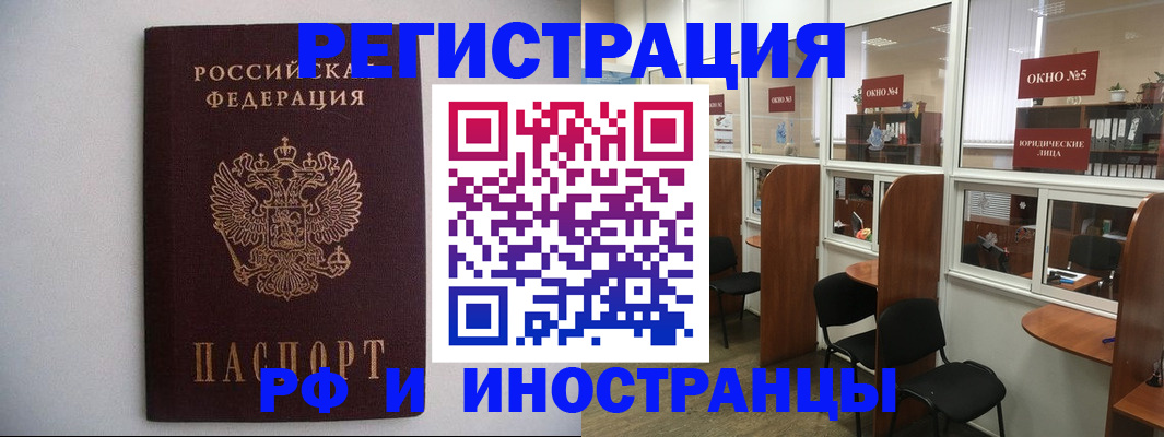 прописка от собственника в Дрезне
