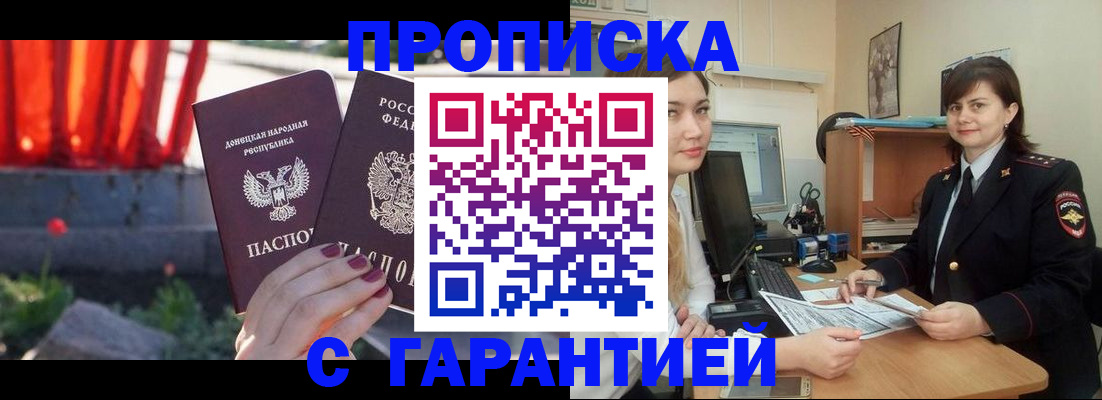 прописка ребенка в Дрезне