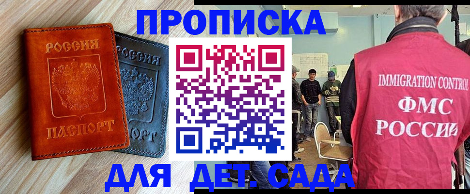 прописка в квартире в Дрезне