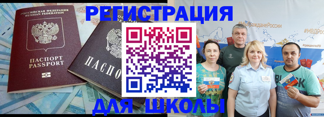 купить прописку в Дрезне